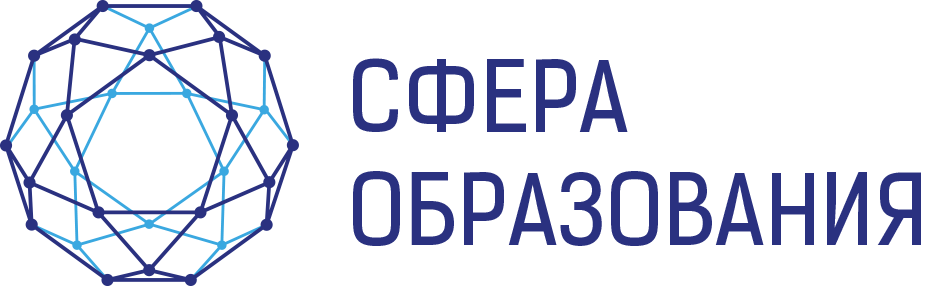 СФЕРА ОБРАЗОВАНИЯ